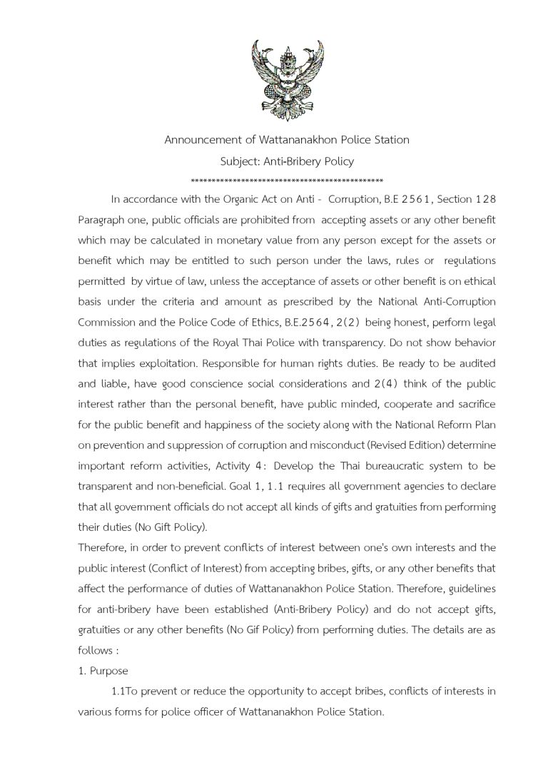 ประกาศ สภ.วัฒนานคร นโยบายต่อต้านการรับสินบน ภาษาอังกฤษ ปี 68_page-0001
