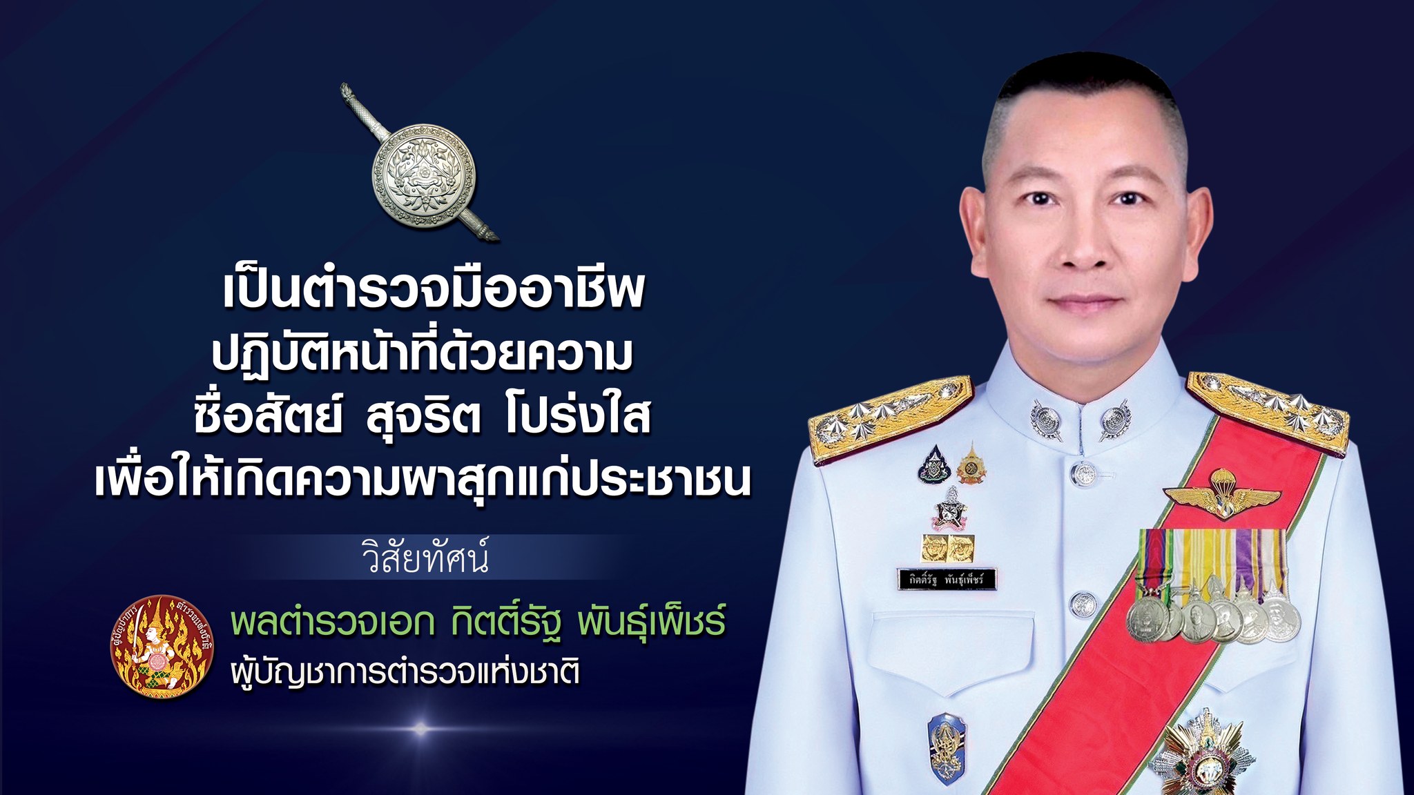 ผบตร